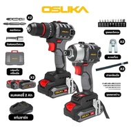 สว่านกระแทกไร้สาย 20V. 60NM + สว่านไขควงกระแทกไร้สาย 20V. 235NM OSUKA ( รุ่น OCK152-D2 ) ชุดคู่สุดคุ