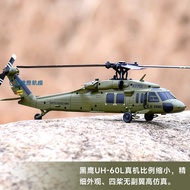 In Stock New Wl K170 Uh-60 Black Hawk Remote Control Helicopter Simulated 4 Channels 3d Stunt Model 