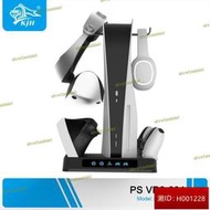 PS VR2主機手柄散熱風扇充電底座，PS VR2座充 PS5座充PSVR2004