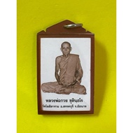 Roop Tai LP Kuay BE2564