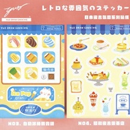 日本冰淇淋販賣機+昭和喫茶店貼紙組-Yuz Draw Cooking