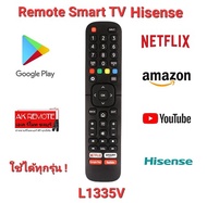 💢ส่งฟรี💢รีโมทรวม Smart TV Hisense L1335V ใช้ได้ทุกรุ่น ดูวิธีการตั้งค่าในรายละเอียดสินค้า