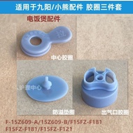 Joyoung Suitable rice for cookers F-15Z609/F15FZ-F181Air release valve anti-overflow sealing gasket 