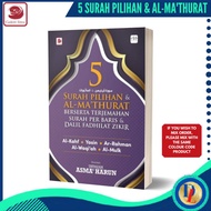 5 Surah Pilihan &amp; Al-Mathurat Terbitan Galeri Ilmu Penulis Ustazah Asma' Harun Mukasurat 128