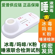 Saliva Drug Test Kit 3-in-1 Drug Detection Test Strips Urine Test Kit Ice Testing/Is It/K