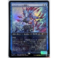 Pr0xy Card - Tishana's Tidebinder (JPN Foil) | Japan Standard Cup (PJSC)