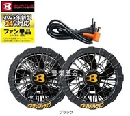 Burtle 最新款ac09 24V burtle風扇一對，日本🇯🇵直送 2025年新款，荃灣門市交收，豐業五金
