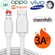 สายชาร์จ Micro USB สายชาร์จเร็ว ยาว30เซน/1เมตร สายชาร์จ สายชาร์จ Samsung สายชาร์จ Huawei สายชาร์จเร็ว Realme สายชาร์จโทรศัพท์ สายชาร์จแบต