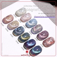 สีเจล Gaoy Cat Eye (อบ) สีลูกแก้ว สีทาเล็บ ยาทาเล็บ รุ่นใหม่ ดึงเงาง่าย GY589-600 สีสวยมาก เม็ดสีแน่