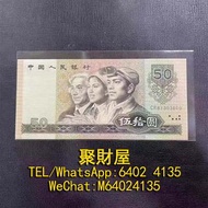 長期大量回收 舊鈔 舊紙幣 紀念幣 千禧龍鈔 澳門荷花鈔 建國鈔 單張 4連 35連 民國鈔 舊港幣 舊澳幣 舊版人民幣 龍銀 套幣 香港金幣 渣打銀行 匯豐銀行 第一版 第二版 第三版 第四版 人民