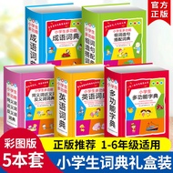A Full Set of 5 Genuine Primary School Students Multifunctional Idiom Dictionary English Dictionary 