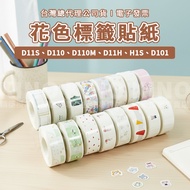Jingchen D11S/D110/D110M/H1S/D101/H1S Cartoon Color Label Sticker Paper Thermal Machine Dedicated