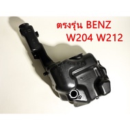 Mercedes BENZ Rain Washer Can W204 C180 C230 C260 C200 C280 C300 C63AMG W212 E200 E260 E300 E400 Cap