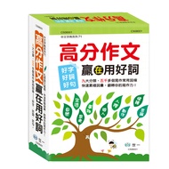 (((25k) High Score Composition Winning In Use Good Words (Fine) (P2 11100967174 Taaaze Reading Book 