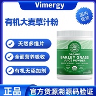 Vimergy Barley Grass Juice Powder 250g 21 Times Concentrated Barley Juice Powder Antony Organic Impo