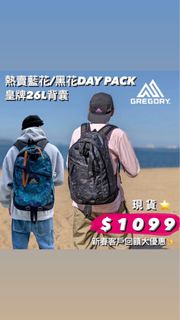 現貨‼️🇰🇷韓國直送 Gregory Day Pack 26L 皇牌黑花 / 藍花大容量背囊 Black / Blue Tapestry Backpack