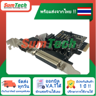 สินค้าพร้อมส่งในไทย 🔥 PCI Express to Serial Card 9/25 Pin (PCIEX-9/25) (ไม่รวม V.A.T)