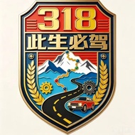 特价甩卖G318此生必驾车子个门贴画西藏拉萨自驾游标志贴纸车队贴墙贴饰G318 This life must drive a sub-door stickers west现货