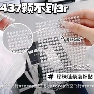 珍珠链条装饰贴博主同款立体珍珠贴diy配件贴出卡打包材料平价贴Pearl chain decoration sticker blogger with the same three-dimensiona