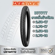 Motorcycle Tires Corn Grain Pattern DEESTONE D777 Size 2.50-17 2.75-17 2.50-18 2.75-18
