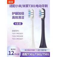 Suitable for Xiaomi T301/T302/T501 Electric Toothbrush Head Mijia MES605/MES608 Toothbrush Replaceme