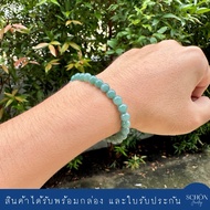 68JA-BL สร้อยข้อมือหยกฟ้าเขียว หยกแท้ หยกเขียว เนื้อวุ้นกึ่งแก้ว 6.6mm-6.8mm กำไลหยก Blue Ocean เขีย