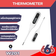 XiaoMi w201 เครื่องวัดไข้ ปรอทวัดไข้ คุณภาพสูง เครื่องวัดอุณหภูมิร่างกาย ปรอทวัดไข้ดิจิตอล เทอร์โมมิเตอร์วัดไข้(สินค้ามีพร้อมจัดส่งนะคะ)