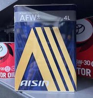 【油品味】日本製 愛信 AISIN AFW PLUS ATF WS 變速箱油 自排油 4L