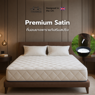 Thames ที่นอนยางพาราแท้เสริมสปริง รุ่น Premium Satin ที่นอนยางพารา ที่นอนสปริง ช่วยรองรับสรีระลดสาเห