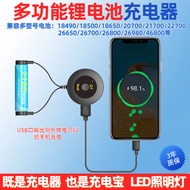 Fast Universal Li-ion Charger for 18650/21700 3.7V Battery, Power Bank, Flashlight & Smartphone