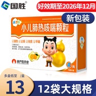 葫芦娃 小儿肺热咳喘颗粒 4g*12袋/盒 葫芦娃小儿肺热咳喘颗粒12袋清热止咳化痰平喘儿童感冒支气管炎药Huluwa Children's Lung Heat Cough Asthma Granul