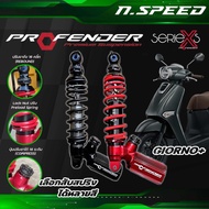 ส่งฟรี🚩โช๊คProfender Giorno+ / lead load 10mm. รุ่น X-Series โช๊คหลัง giorno125 (โช๊คจีออโน่)ตรงรุ่น
