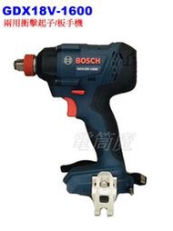 【電筒魔】 全新 BOSCH 博世 GDX18V-1600 18V 兩用衝擊 板手 起子機 美規 GDX 180-LI