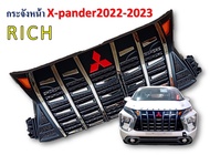 กระจังหน้า xpander 2022-2023