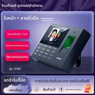 deli | เครื่องสแกนใบหน้าเช็คชื่อเข้าทำงาน ผ่าน WeChat สำหรับองค์กร