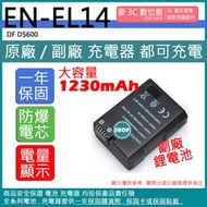 愛3C 副廠 Nikon 大容量 1230mAh ENEL14 電池 DF D5600 保固一年 顯示電量