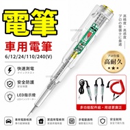 Electric Test Pen Electric Test Pen Electric Test Pen Electric Test Pen Electric Screwdriver Electri
