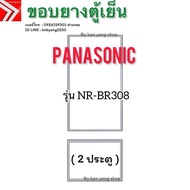 ขอบยางตู้เย็น PANASONIC รุ่น NR-BR308 (2 ประตู)