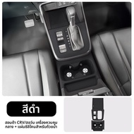 MENGDAO | แผ่นป้องกันหน้าปัดพร้อมที่วางแก้วสำหรับ Honda CRV/Hao Ying ไฮบริด