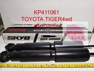 โช๊คอัพหน้า ยี่ห้อ KAYABA รุ่น Toyota Tiger 4WD รหัส KP-411061 (ราคาต่อ 1 คู่= หน้าซ้ายหน้าขวา)