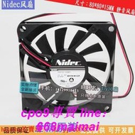 [優選]全新日本 NIDEC 8015風扇 12V 8cm厘米f風扇  機箱超靜音風扇