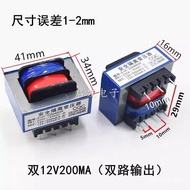 Smoking Machine Safety Isolation Transformer 220V to Dual Output 12V200mA/12V200mA OQ5N