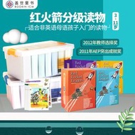紅火箭分級藍盒黃盒流暢級分級讀物3-6-12歲兒童學生啟蒙英文繪本