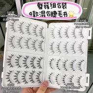 40 pieces! Super large eyelashes book on eyelashes 40 Items!Super Large Capacity Eyelash Book Upper Eyelash Little Devil Girl Group Whole One Piece Fairy Comic Natural/6.6
