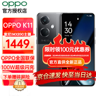 OPPO K11 5G手机 oppok11拍照手机 月影灰12+256GB 全网通 官方标配