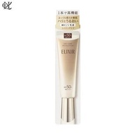 ELIXIR - 怡麗絲爾 防曬 金管 保濕 35ml SPA50【平行進口】