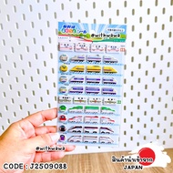 JAPAN Shinkansen Sticker Train J2509088