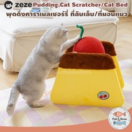 [Fish & Bone] Zeze ที่ลับเล็บ พุดดิ้งคาราเมลเชอร์รี่ ที่นอนแมว