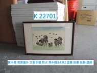 K22701 文創手繪 熬犬 掛畫 壁畫 裝飾 壁飾 @ 回收家具 掛圖 藝術品 壁飾 掛飾 壁掛 中和 二手家具,聯合二手倉庫,二手資源回收,展示櫃 櫃檯