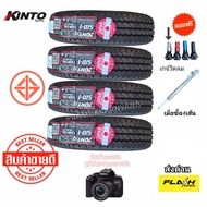 195R14 8PR ยี่ห้อ Kinto รุ่น SM-1 ใหม่2025 (ซื้อต่อ1หรือ4เส้น) ยางรถยนต์ รถกระบะบรรทุกทั่วไป โปรโมชั